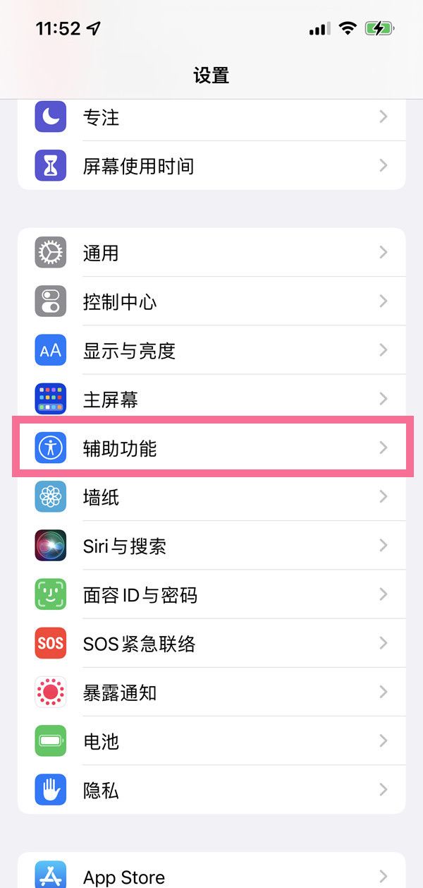 iphone手机怎么关闭单手操作？iphone手机关闭单手操作的方法