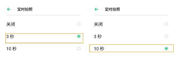 opporeno3pro设置定时拍照的操作流程截图