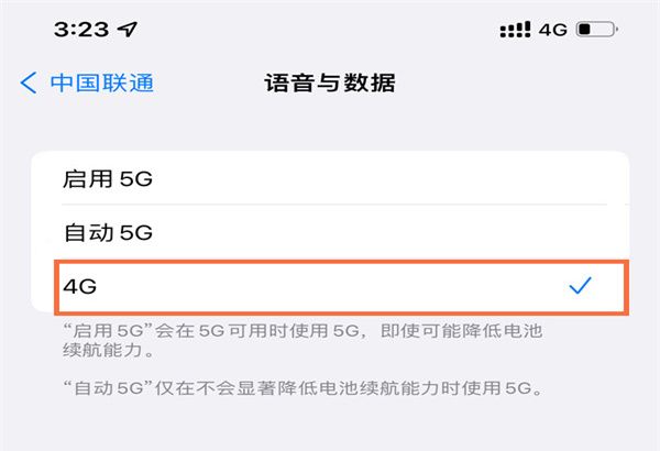 苹果13如何关闭5G网络？苹果13关闭5G网络的方法截图