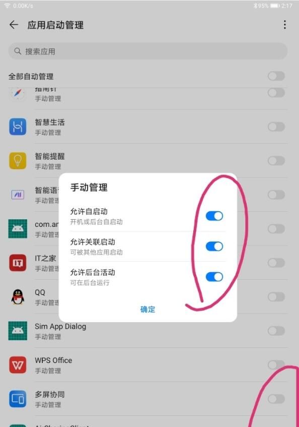 华为平板中无线投屏的操作教程截图