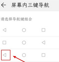 华为nova7se返回键设置方法截图