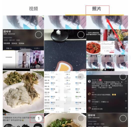 抖音中上传照片的具体方法截图