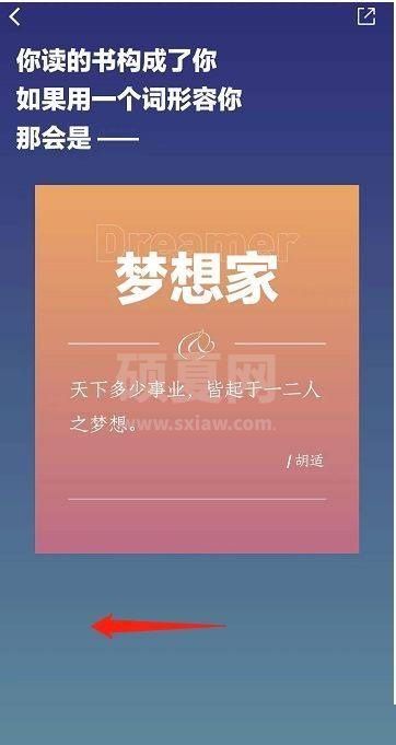 微信读书年度报告怎么查看?微信读书年度报告查看方法截图