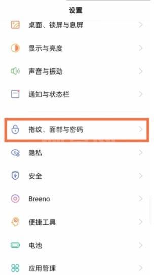 oppoa93怎么设置屏锁 oppoa93设置屏锁方法截图