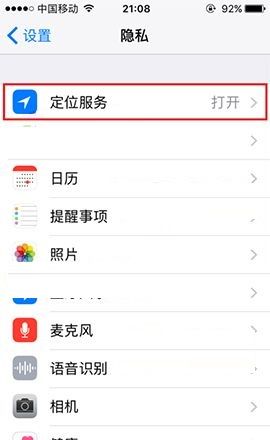 iPhone8 Plus关闭常去地点的具体步骤截图