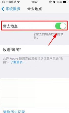 iPhone8 Plus关闭常去地点的具体步骤截图