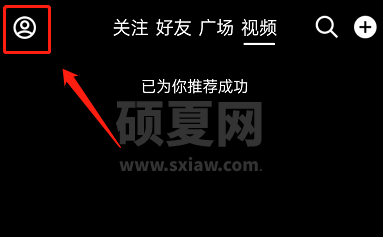 QQ看点怎么不让别人看到我关注谁?QQ看点不让别人看到我关注谁教程