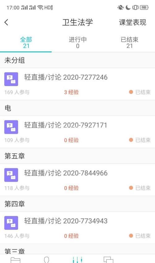 云班课经验值怎么刷?云班课经验值获得方法截图