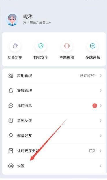 时光序怎么升级到最新版?时光序升级到最新版教程截图