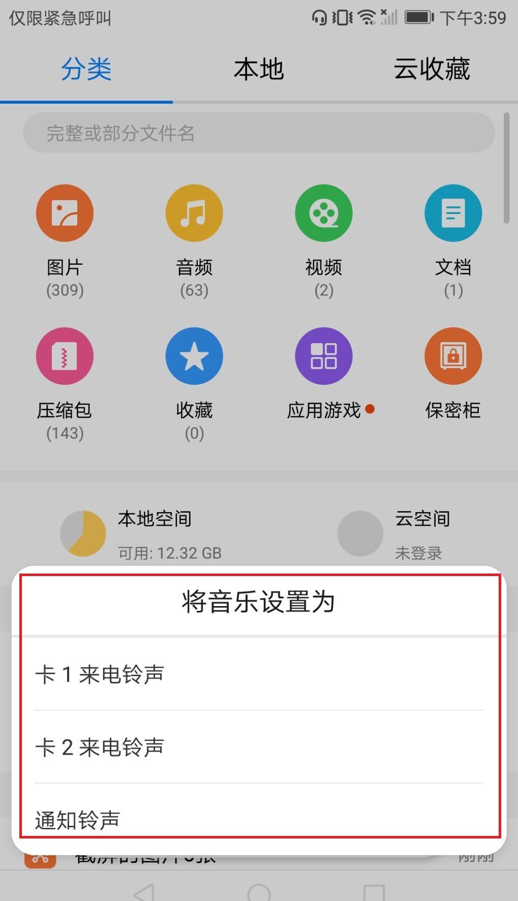 如何把抖音视频转换成手机铃声？试试格式工厂截图