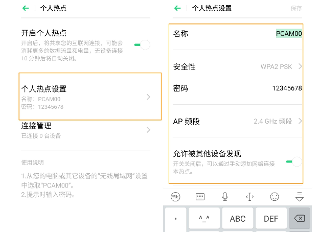 opporeno3pro打开个人热点的操作方法截图