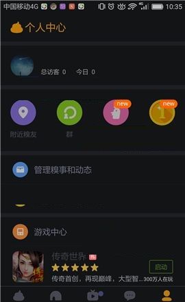 糗事百科APP打开夜间模式的简单方法截图