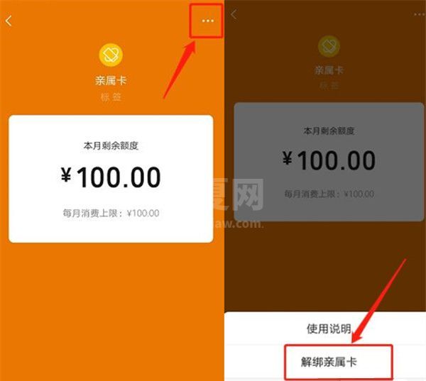 微信怎么解除亲密付？微信解除亲密付教程截图