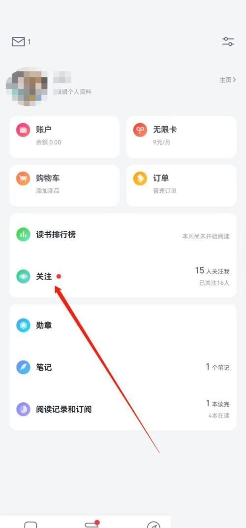 微信读书怎么查看读书小队?微信读书查看读书小队方法截图