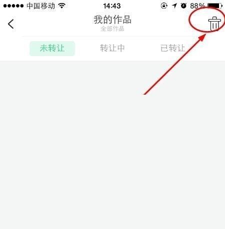 画吧APP删除作品的具体方法截图