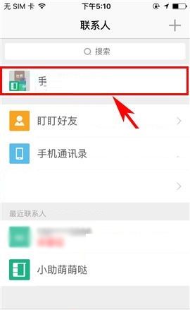 盯盯APP转让团队的简单图文教程