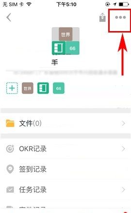 盯盯APP转让团队的简单图文教程截图