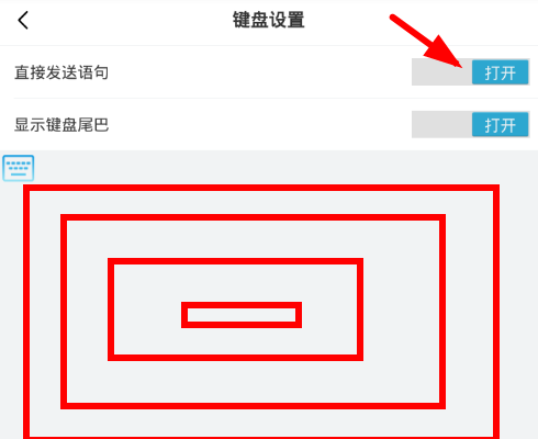 66键盘设置直接发送语句功能的操作过程截图