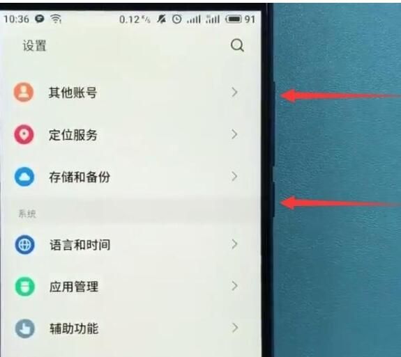 魅族手机中进行截长图的操作步骤截图