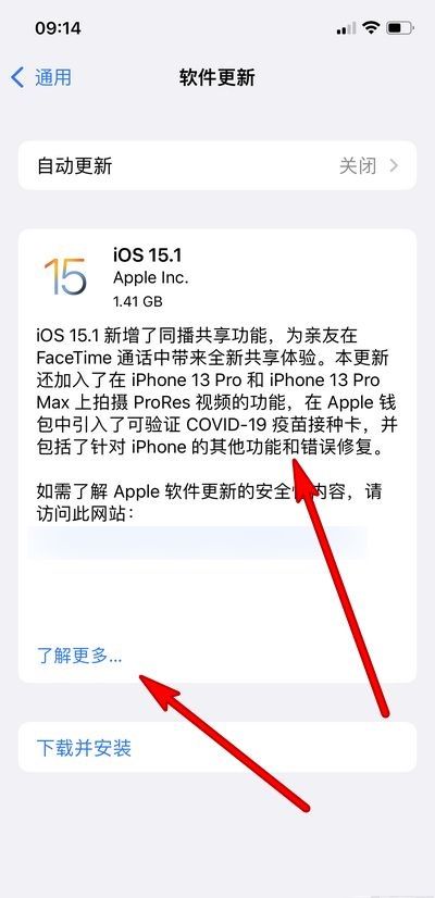 ios15.1版本更新了什么?ios15.1版本更新内容介绍截图