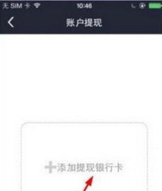 电e宝进行提现的具体方法截图