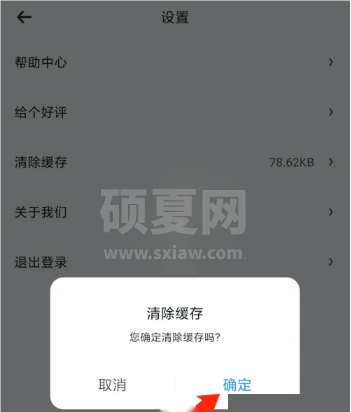 时光序怎么清空数据？时光序清空数据教程截图