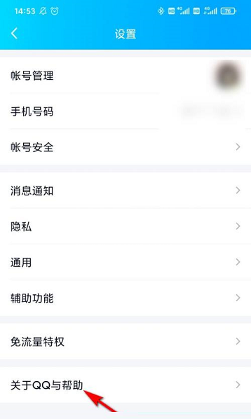 QQ群诊断功能在哪里?QQ群诊断功能位置介绍截图