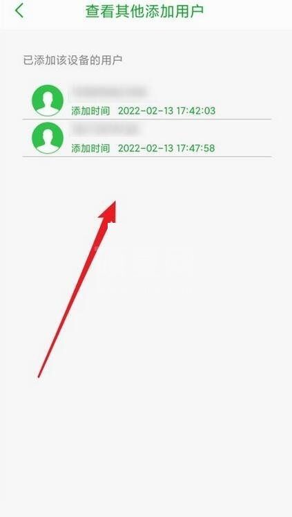 seetong怎么查看添加设备用户？seetong添加设备用户的查看方法截图