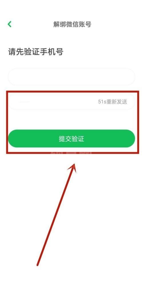 凯叔讲故事怎么解绑微信？凯叔讲故事解绑微信方法截图