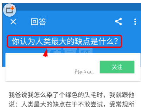 知乎怎么关注新话题?知乎关注新话题方法截图