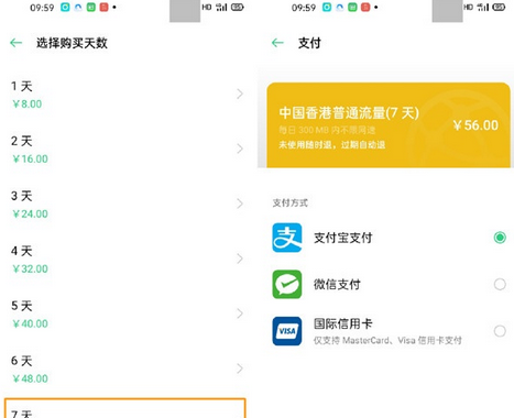 opporeno3pro开通国际上网的方法截图