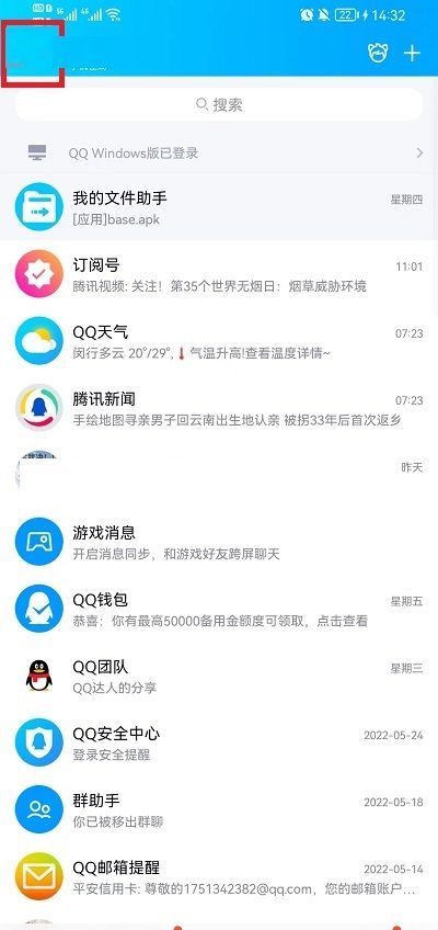 qq免费主题怎么设置？qq免费主题设置教程