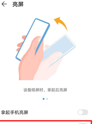 华为nova7pro双击亮屏设置方法截图