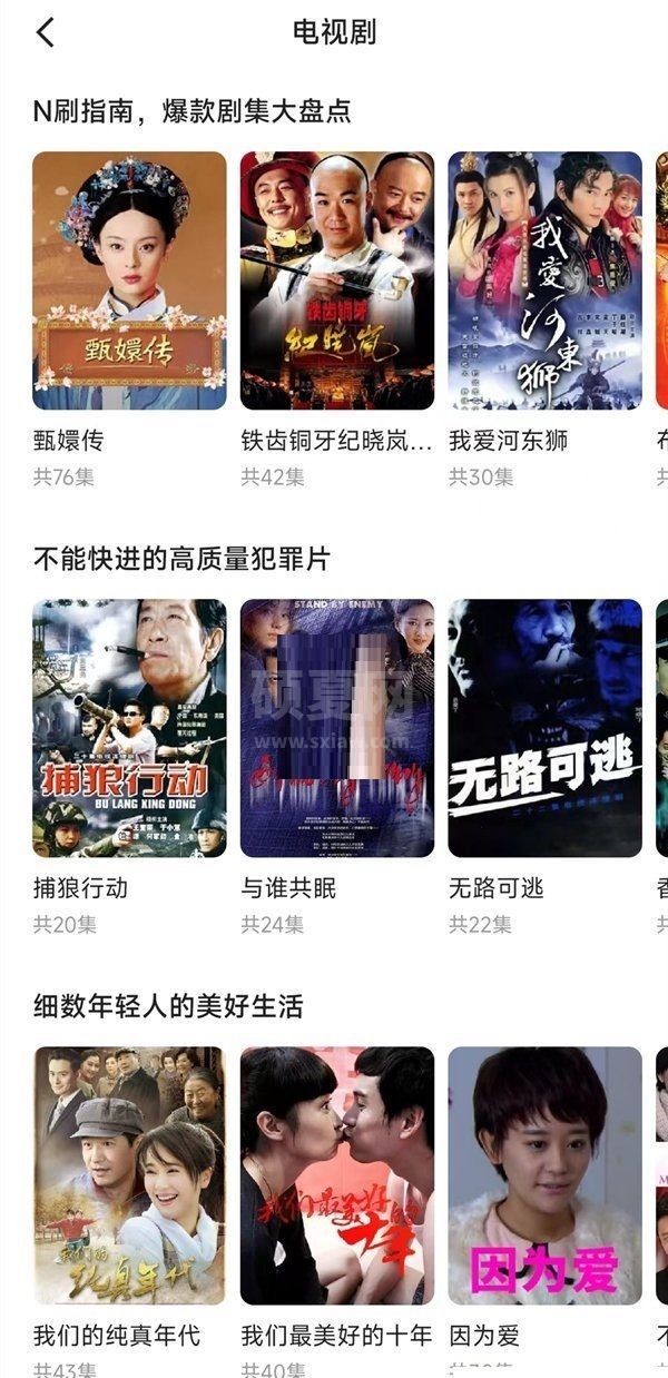 《快手》放映厅怎么搜索电视剧？《快手》放映厅搜索电视剧方法截图