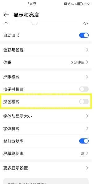 荣耀v40怎么开启深色模式 荣耀v40开启深色模式方法截图