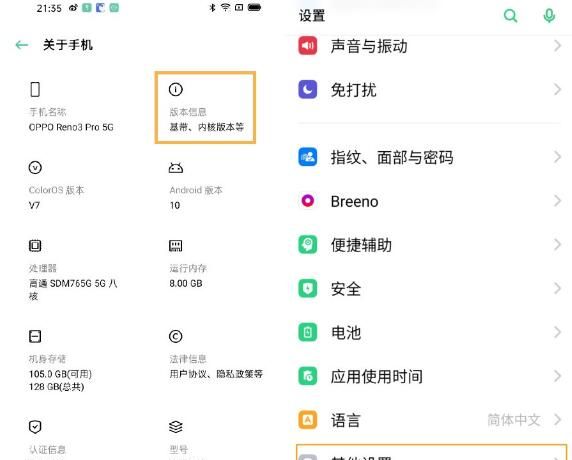 opporeno3pro打开USB调试的操作步骤截图