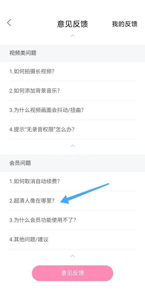 轻颜相机怎么使用超清人像?轻颜相机使用超清人像方法截图