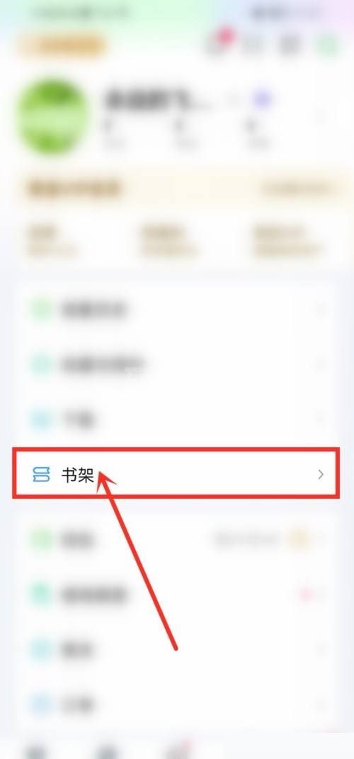 爱奇艺书城在哪里?爱奇艺书城查看方法截图