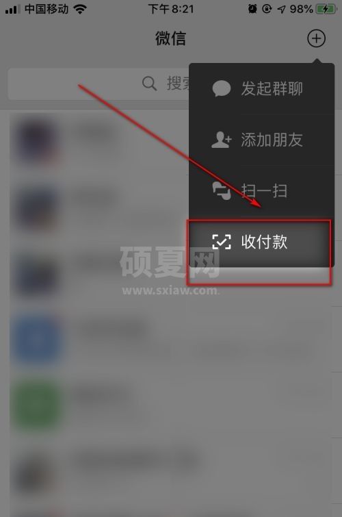 微信不是好友能不能转账?微信不是好友转账方法截图