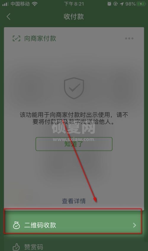 微信不是好友能不能转账?微信不是好友转账方法截图