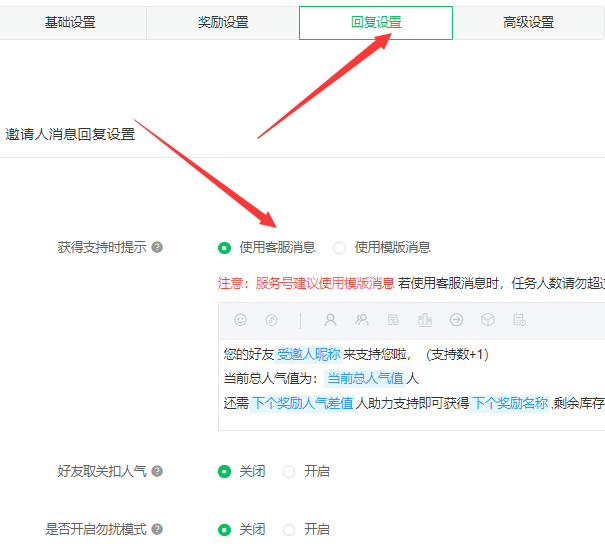 微信做公众号专属海报的图文教程截图