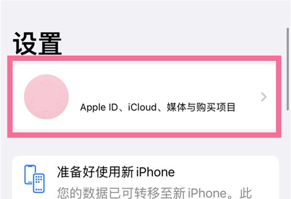 两台iphone如何同步备忘录？两台iphone同步备忘录教程