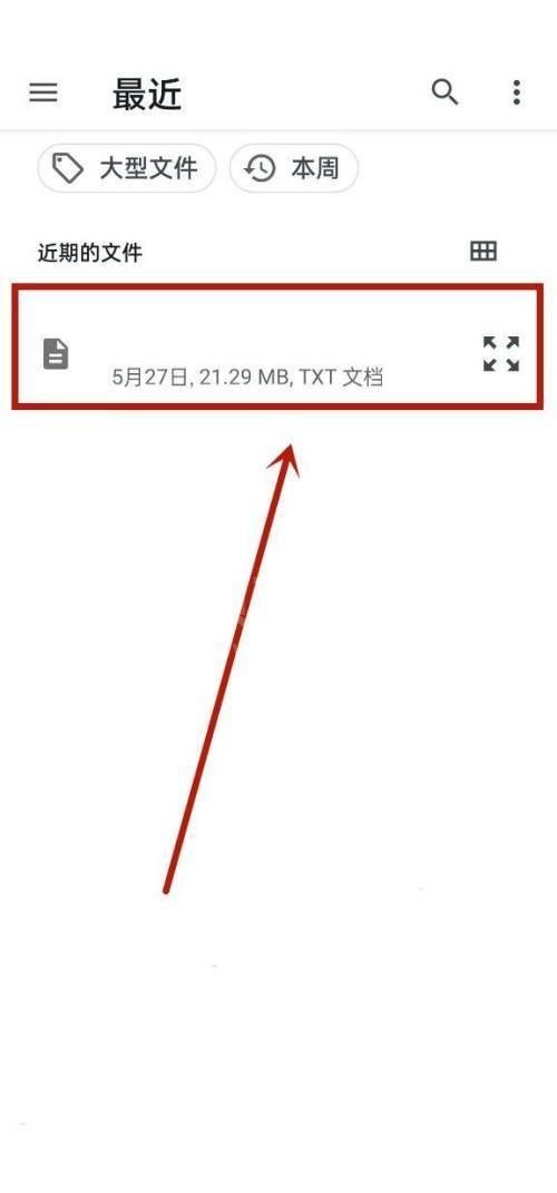 微信读书怎么导入本地文件？微信读书导入本地文件教程截图