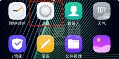 vivoy52s怎么设置返回键？vivoy52s设置返回键操作方法截图