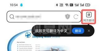 QQ浏览器如何翻译网页？QQ浏览器翻译网页的方法