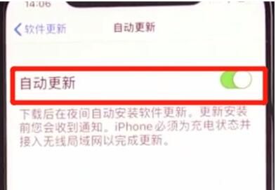 iphone11中关闭系统自动更新的方法步骤截图