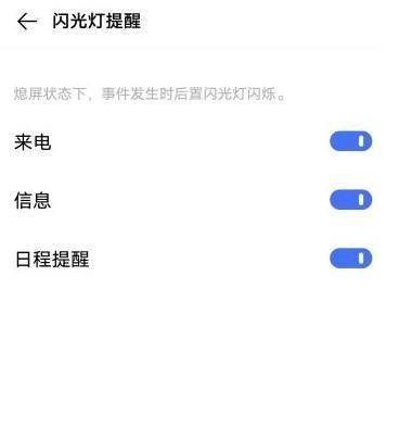 iQOONeo5s呼吸灯如何打开?iQOONeo5s呼吸灯的打开方法截图