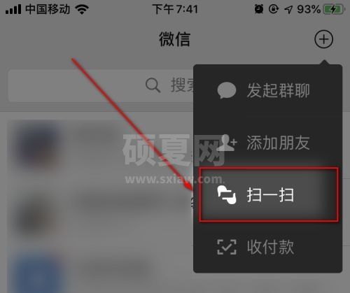 微信不是好友能不能转账?微信不是好友转账方法截图