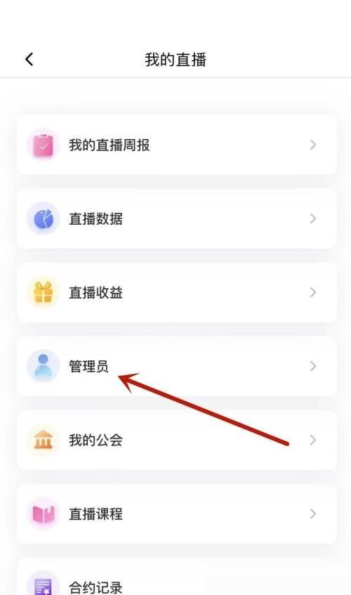 喜马拉雅怎么添加管理员?喜马拉雅添加管理员方法截图