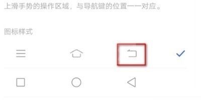 vivoy52s怎么设置返回键？vivoy52s设置返回键操作方法截图